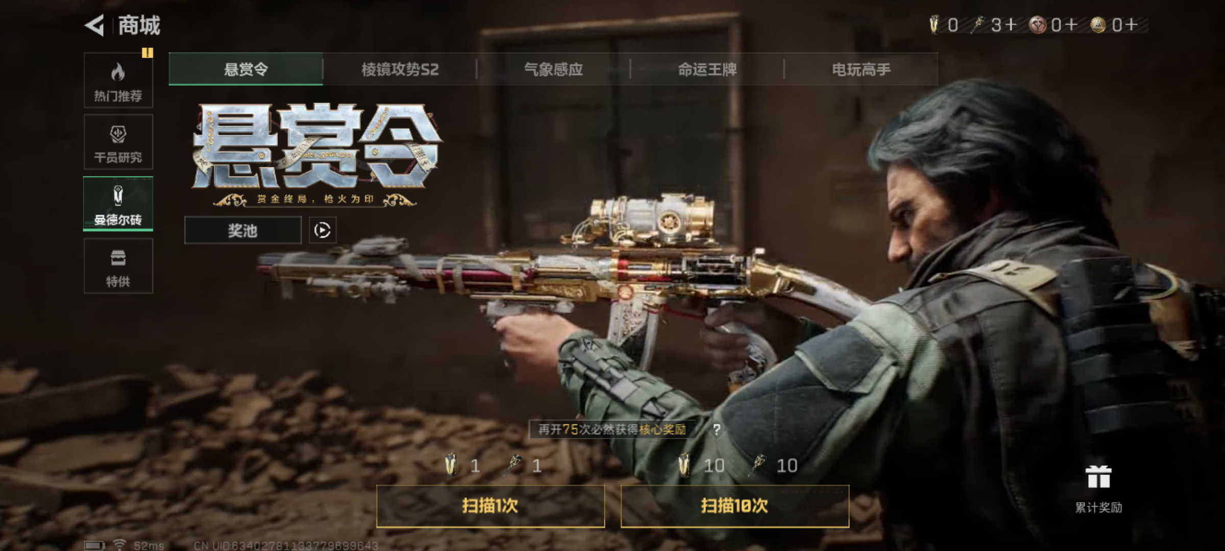 SJZCMW442496三角洲行动账号详情图11