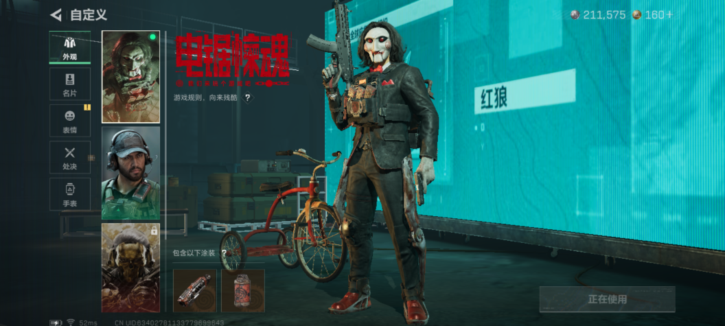 SJZCMW442496三角洲行动账号详情图5