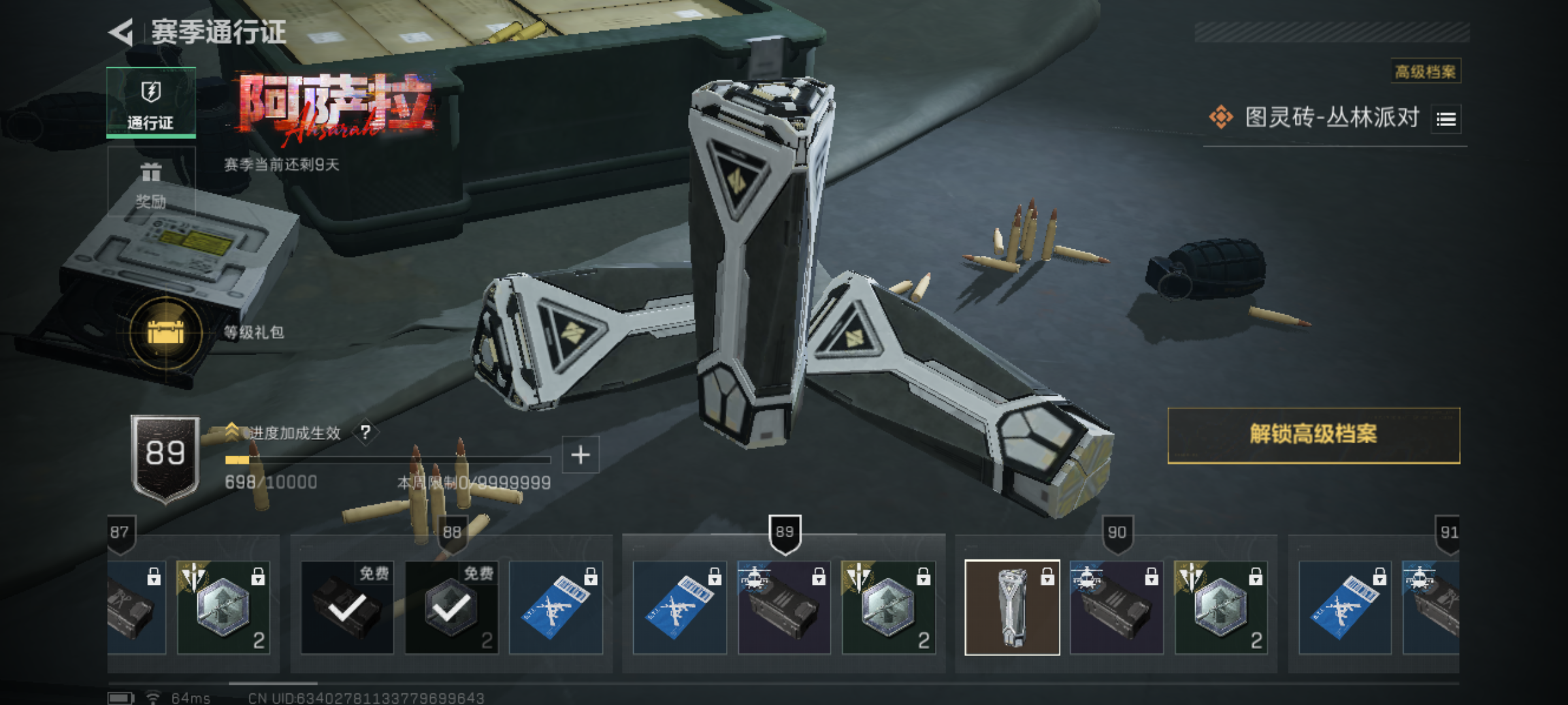 SJZCMW442496三角洲行动账号详情图12