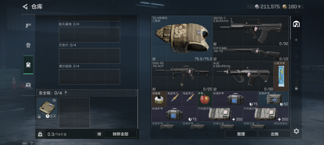 SJZCMW442496三角洲行动账号详情图9