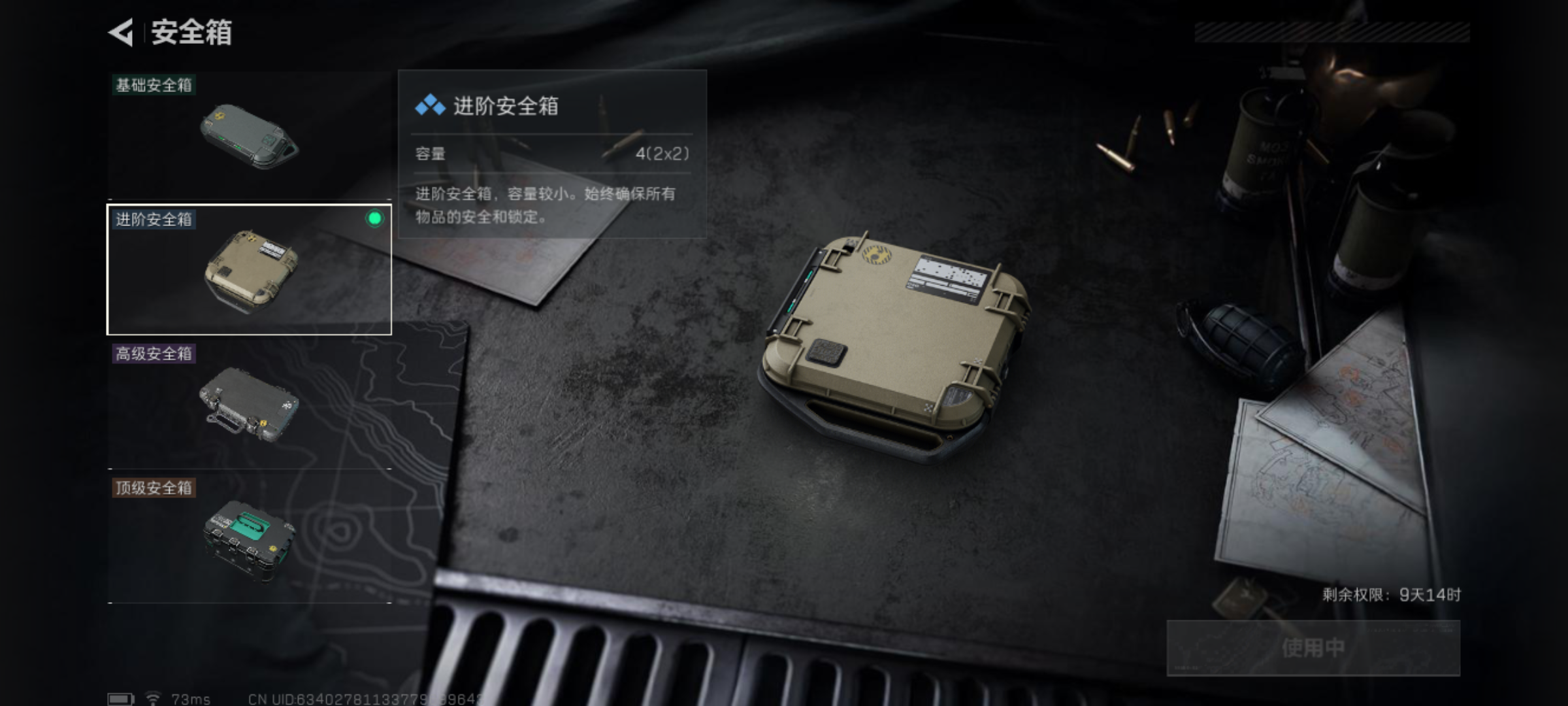 SJZCMW442496三角洲行动账号详情图13