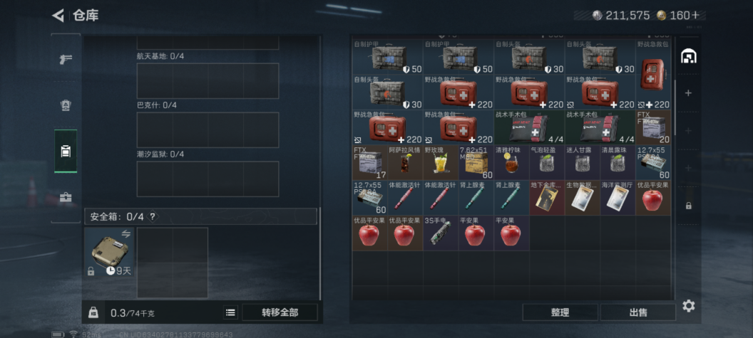 SJZCMW442496三角洲行动账号详情图10