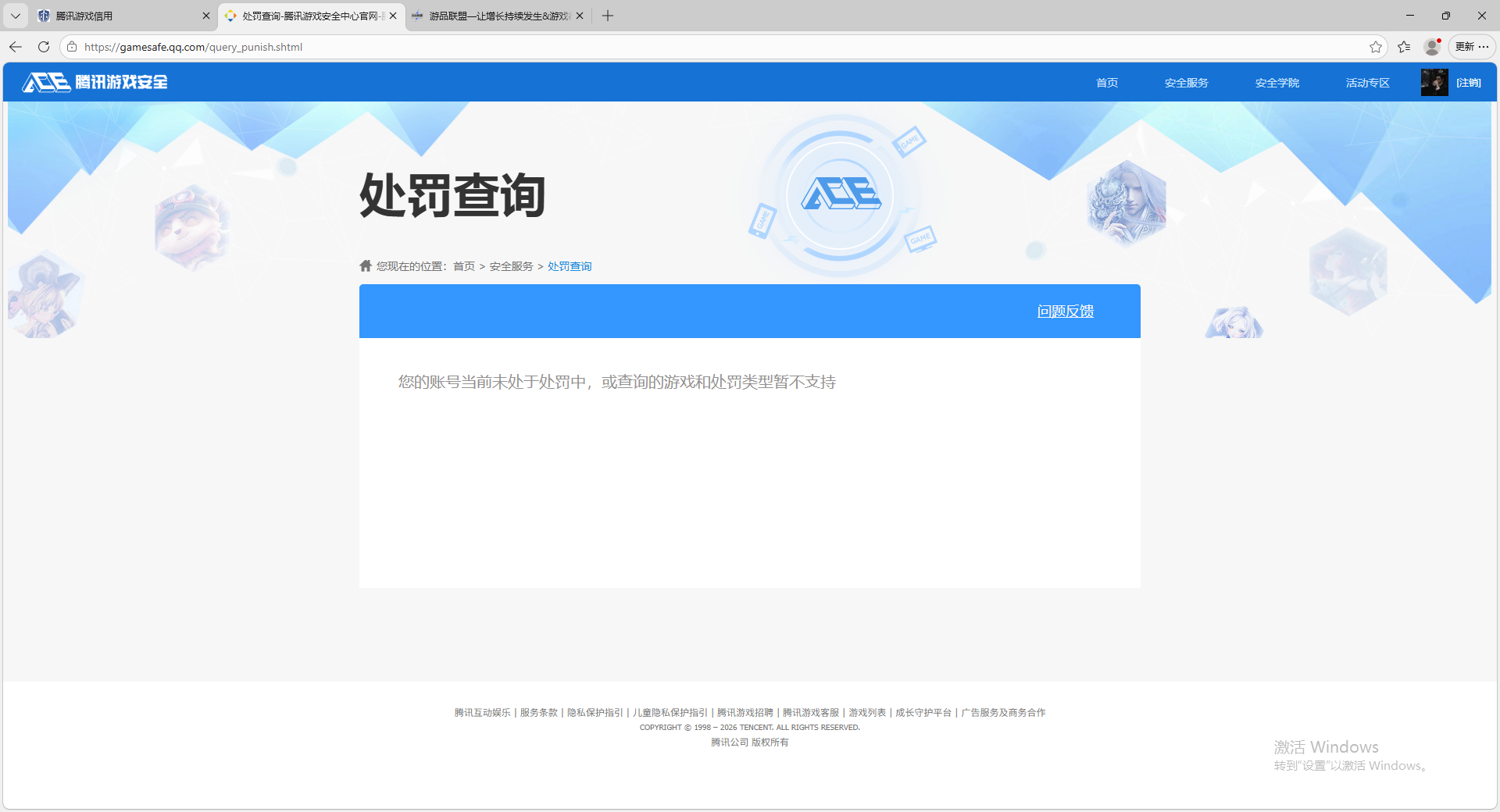 SJZCMW442496三角洲行动账号详情图15