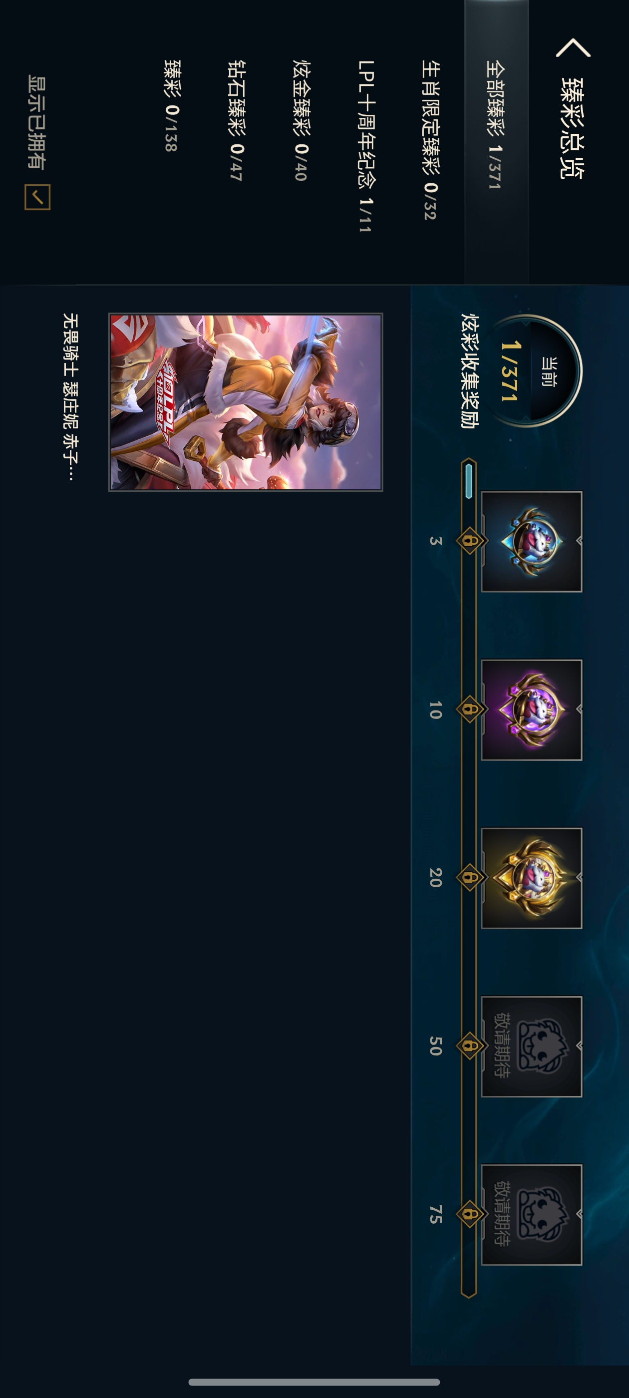 LOLQM46565英雄联盟账号详情图7