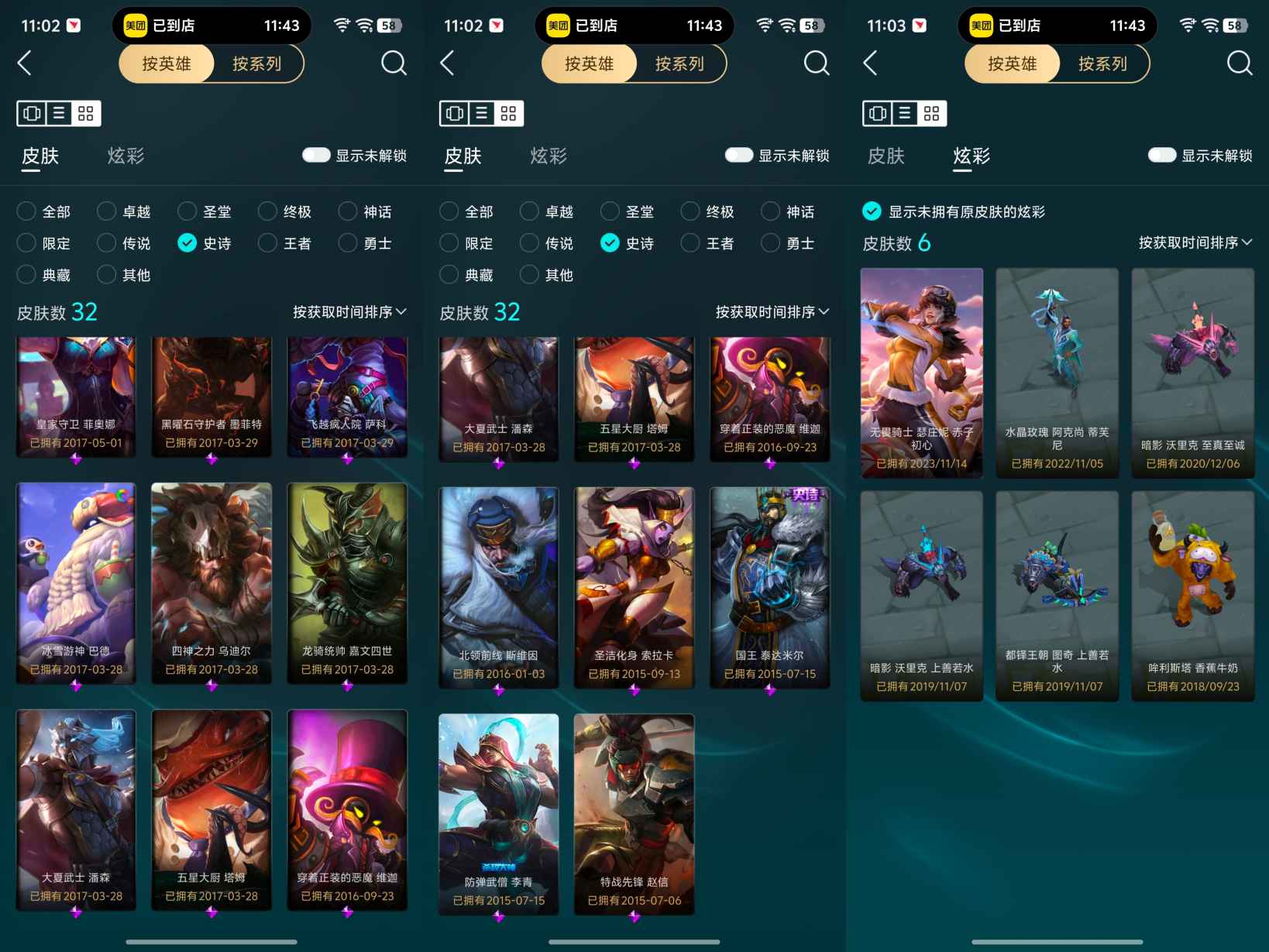 LOLQM46565英雄联盟账号详情图6