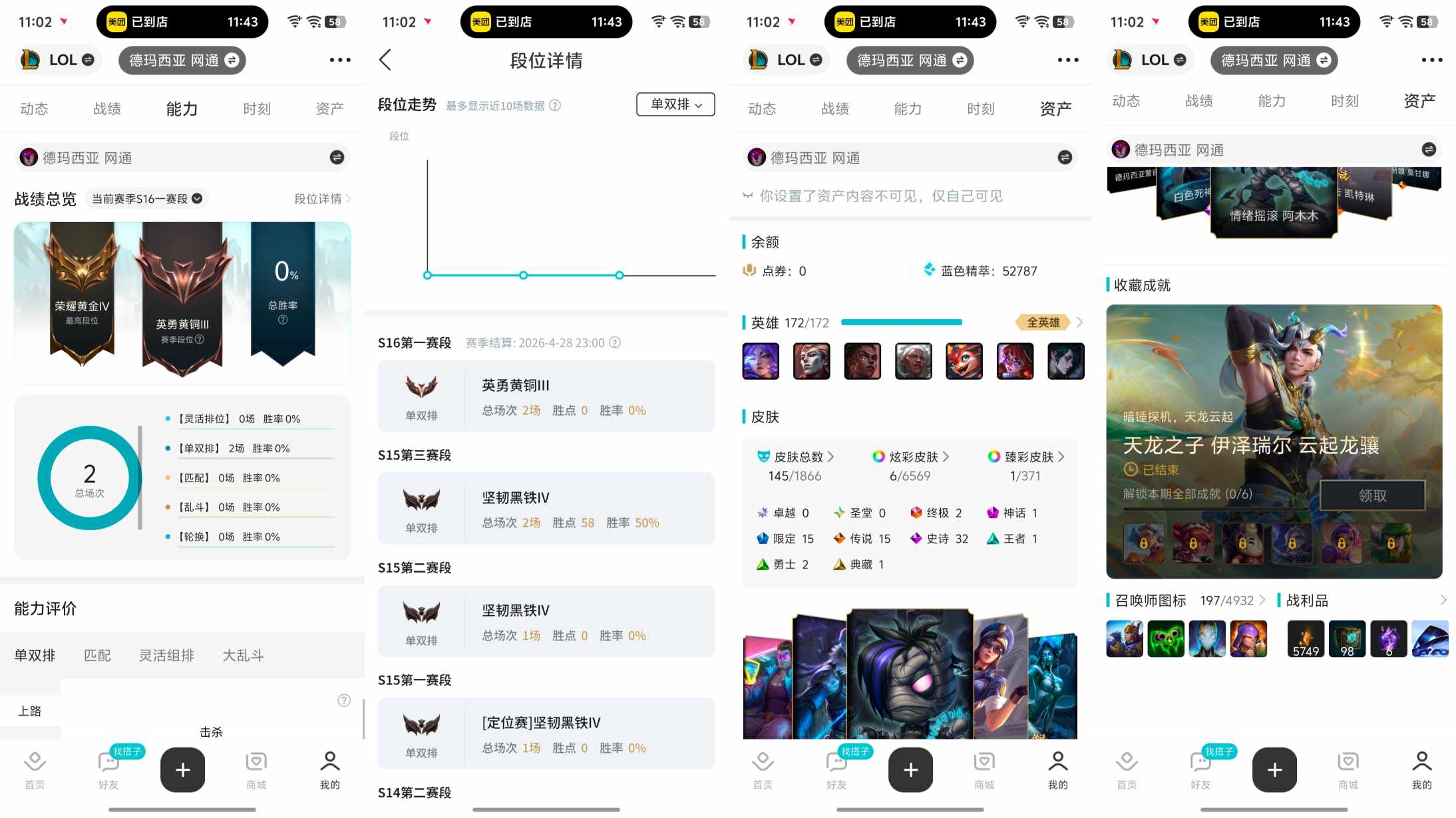 LOLQM46565英雄联盟账号详情图3