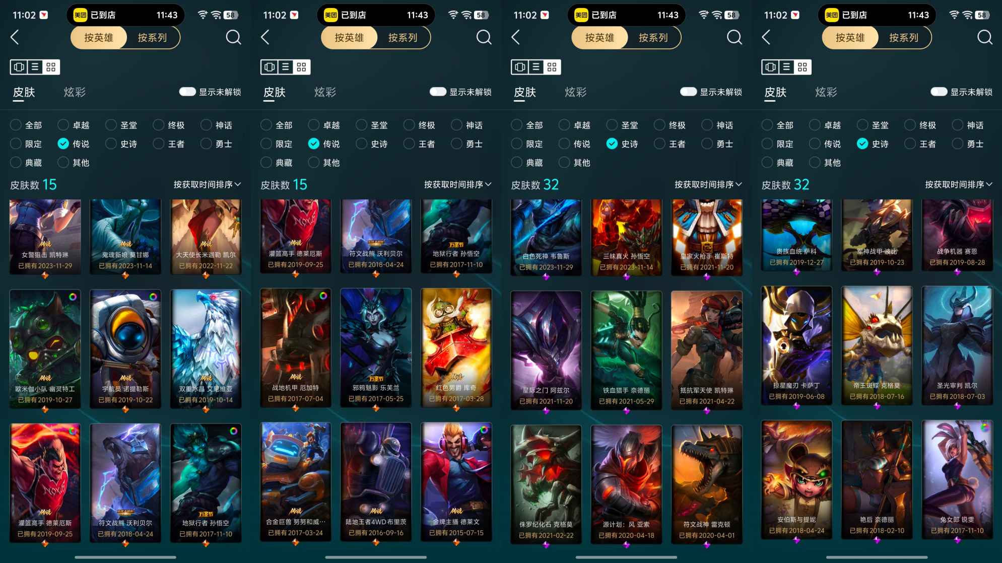 LOLQM46565英雄联盟账号详情图5