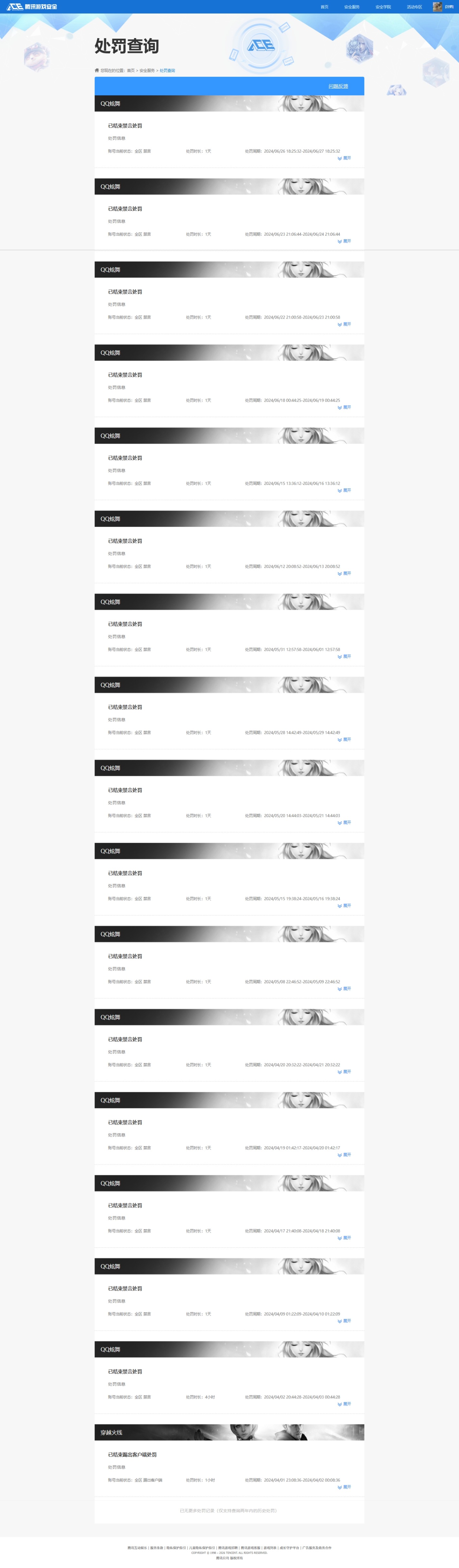 LOLQM46565英雄联盟账号详情图10