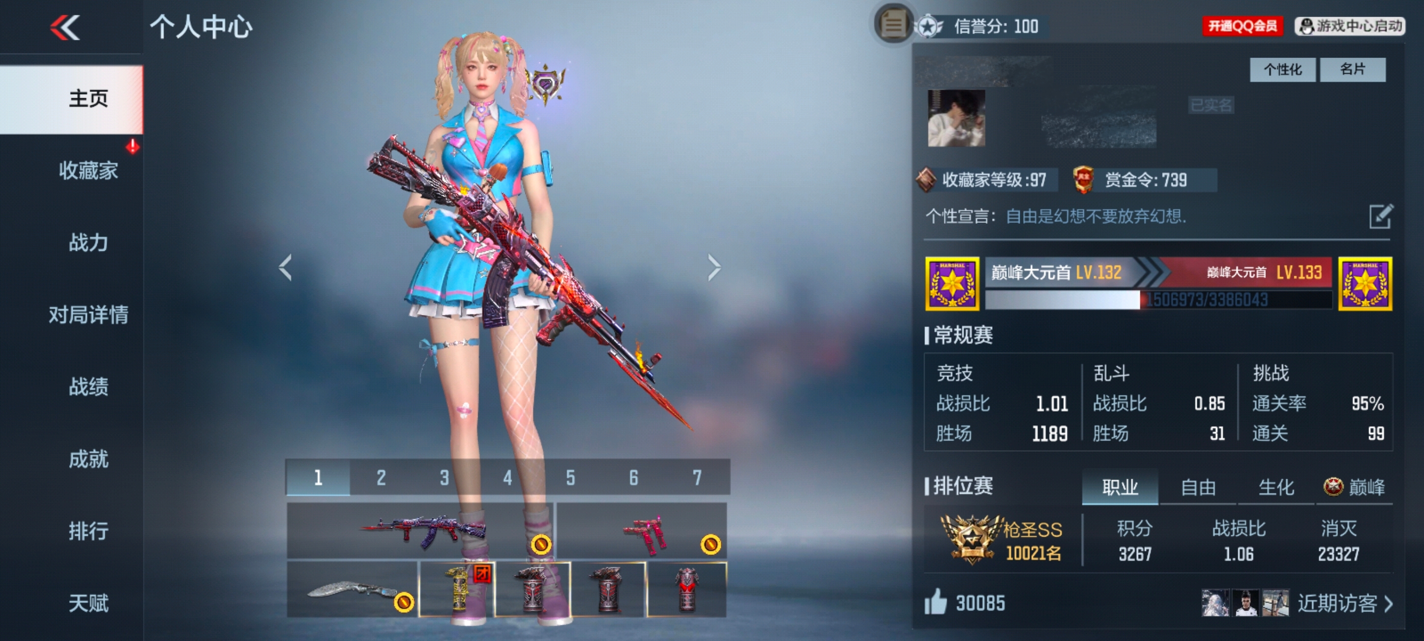 CFMQM45362枪战王者账号详情图2