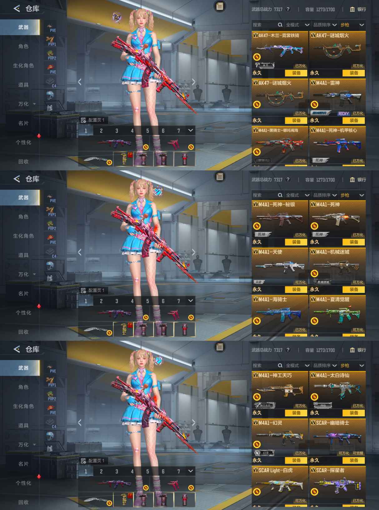 CFMQM45362枪战王者账号详情图7