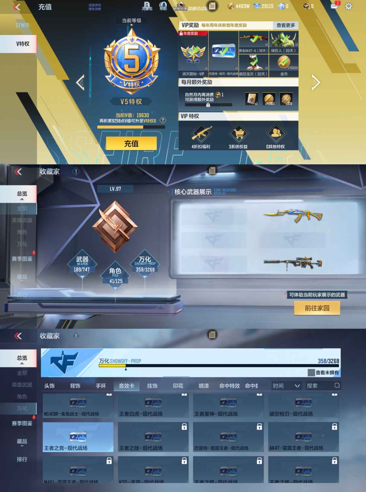 CFMQM45362枪战王者账号详情图3