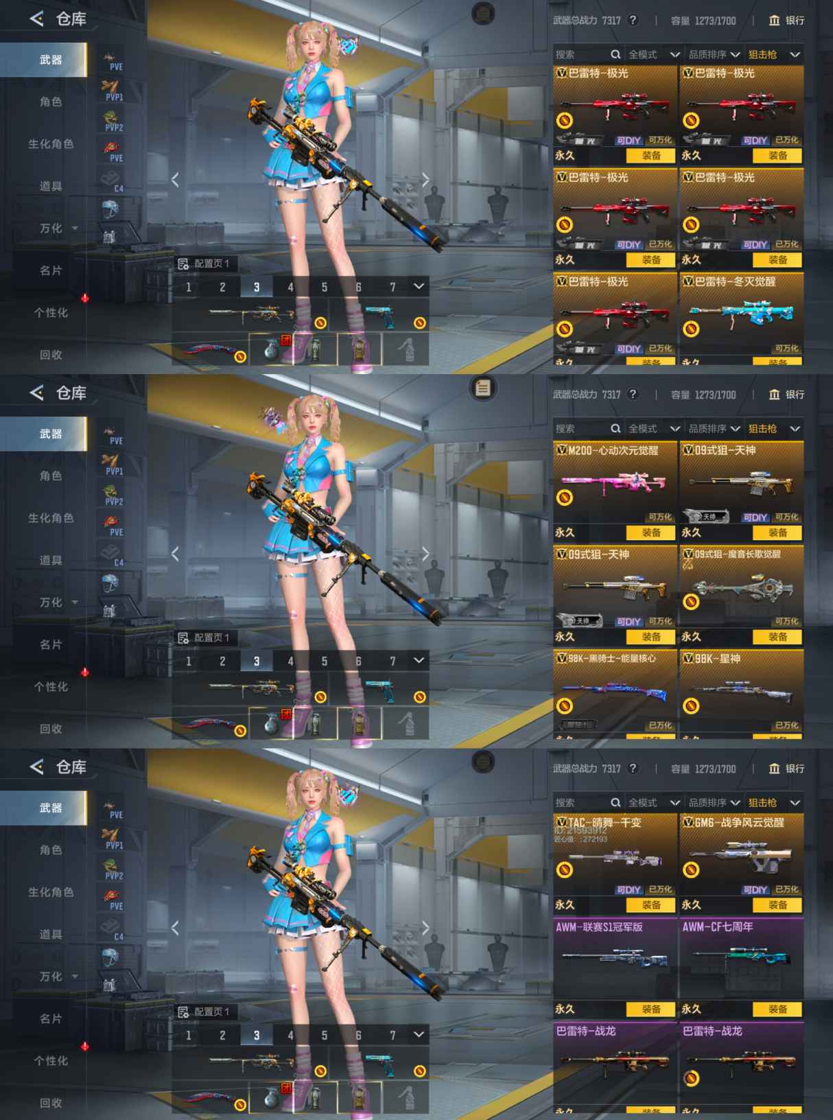 CFMQM45362枪战王者账号详情图10