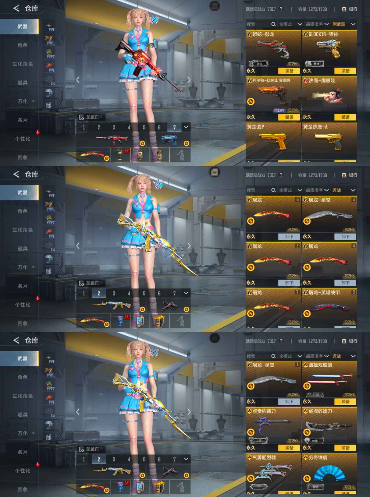 CFMQM45362枪战王者账号详情图12