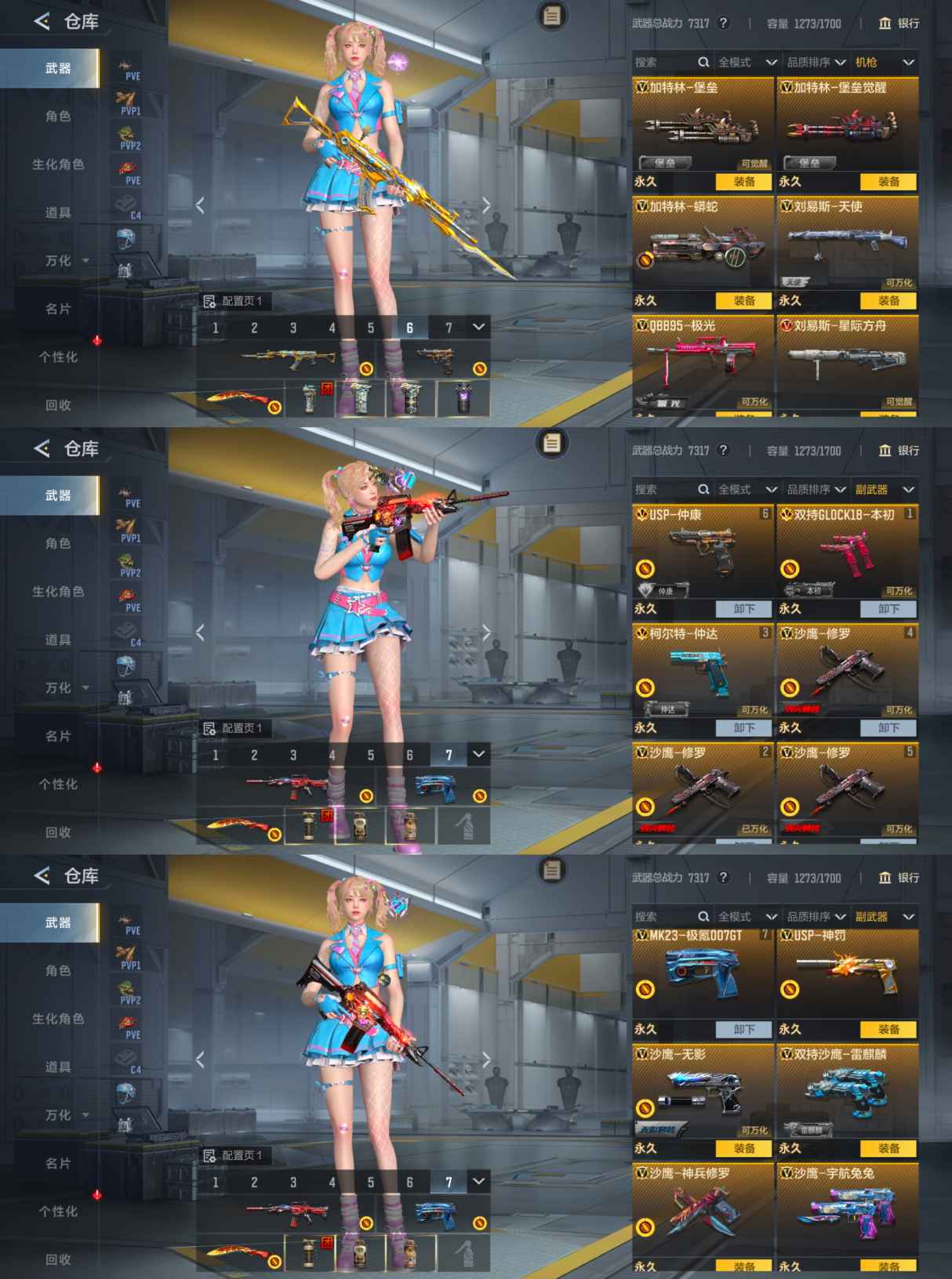 CFMQM45362枪战王者账号详情图11