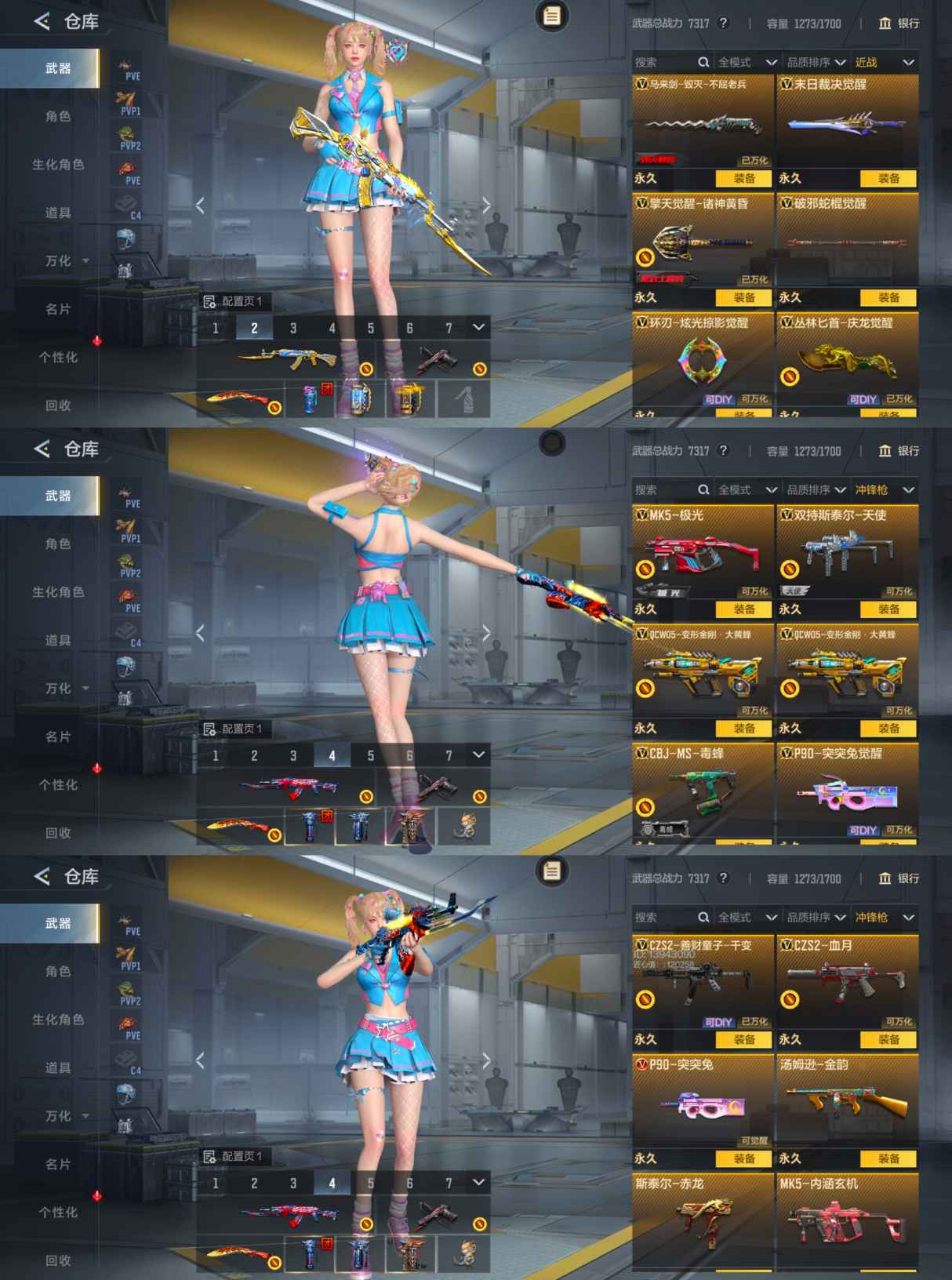 CFMQM45362枪战王者账号详情图14