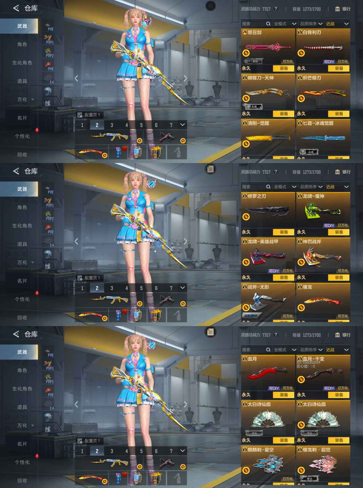 CFMQM45362枪战王者账号详情图13