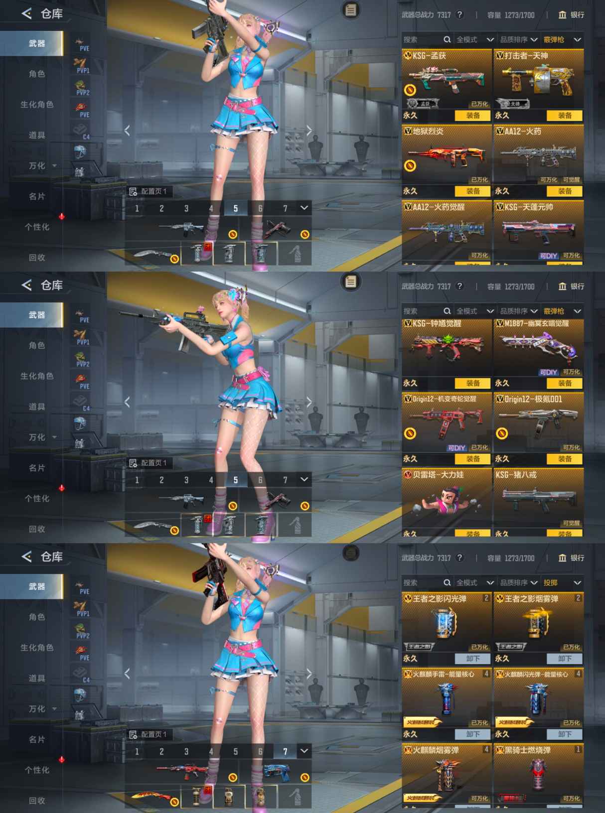 CFMQM45362枪战王者账号详情图15