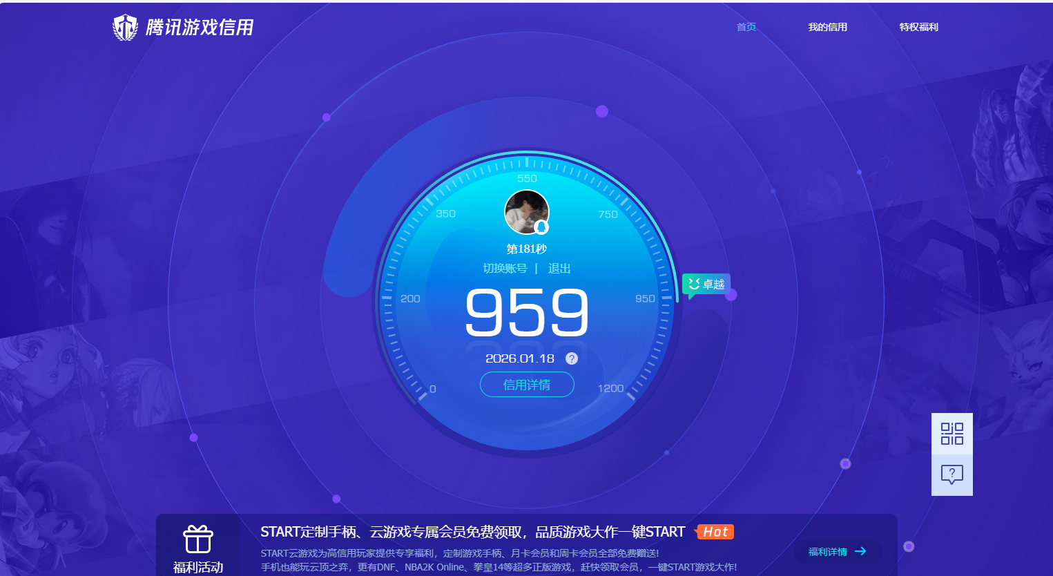 CFMQM45362枪战王者账号详情图19