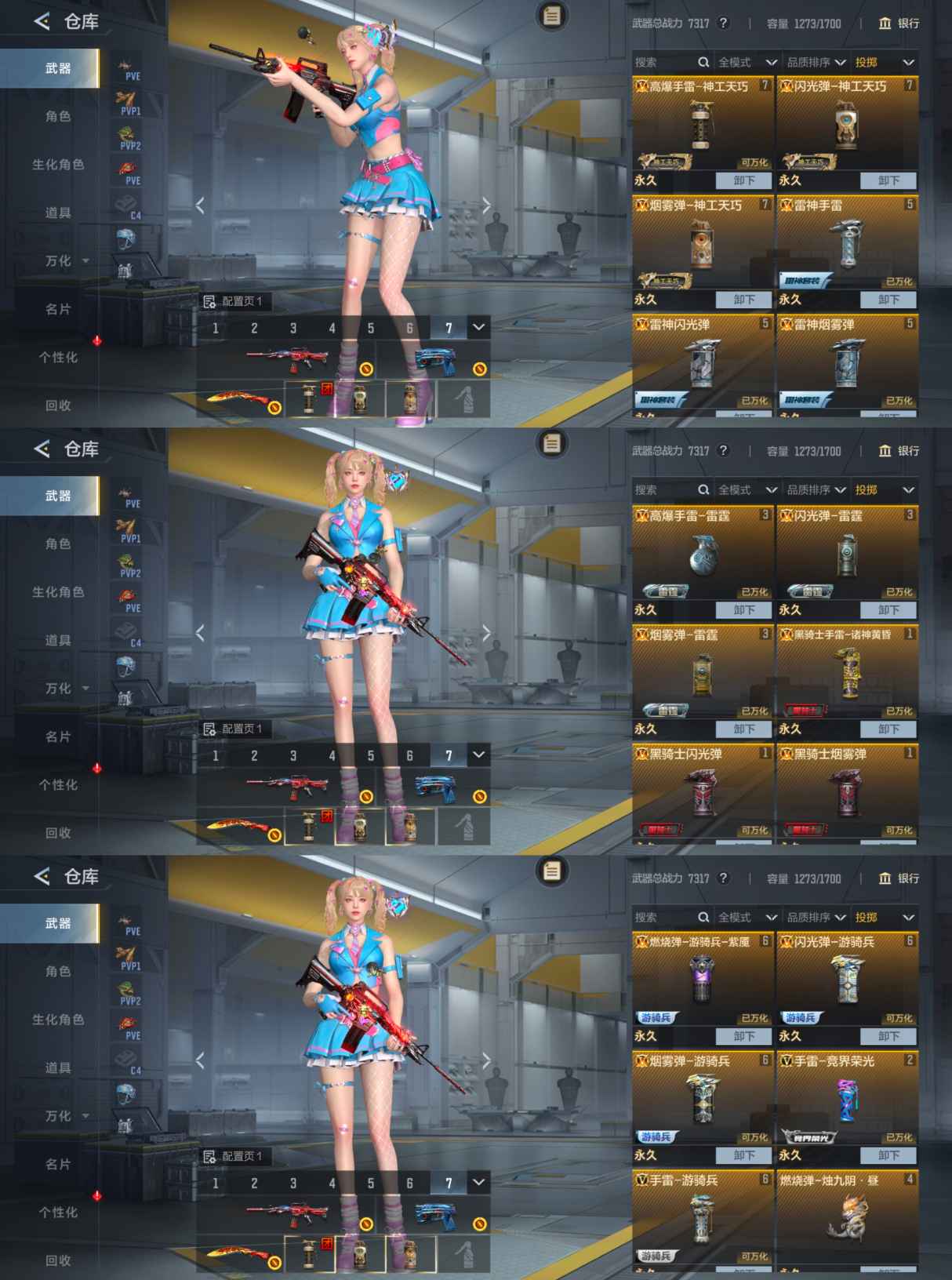 CFMQM45362枪战王者账号详情图16