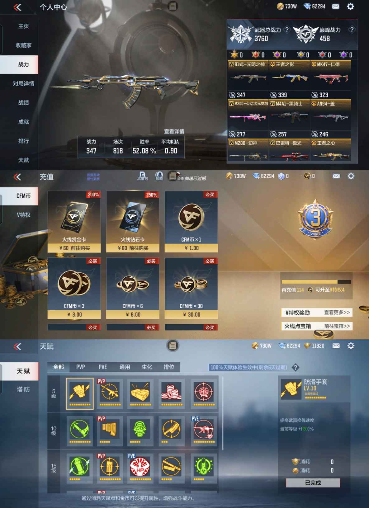 CFMQM45359枪战王者账号详情图4