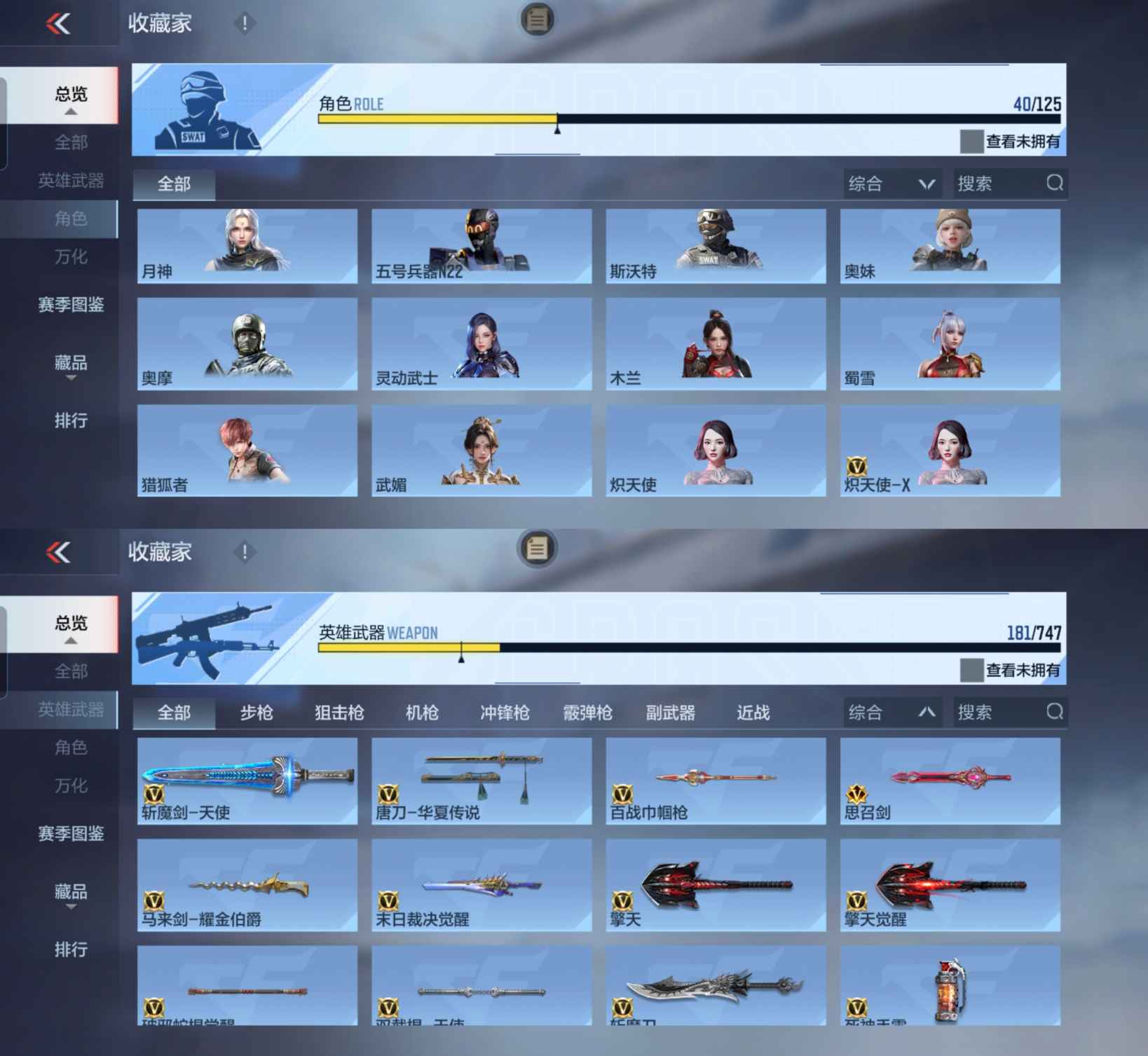 CFMQM45359枪战王者账号详情图9