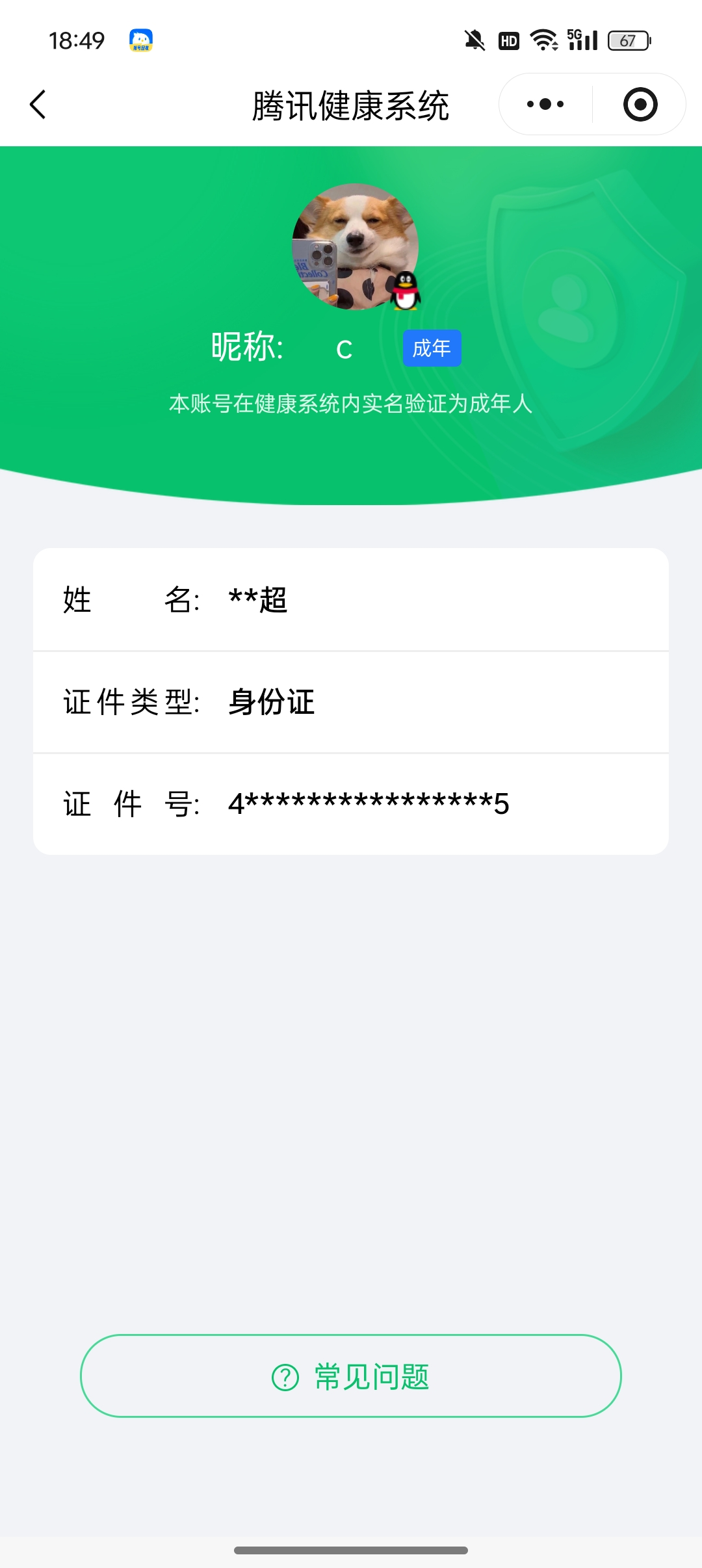 CFMQM45359枪战王者账号详情图11