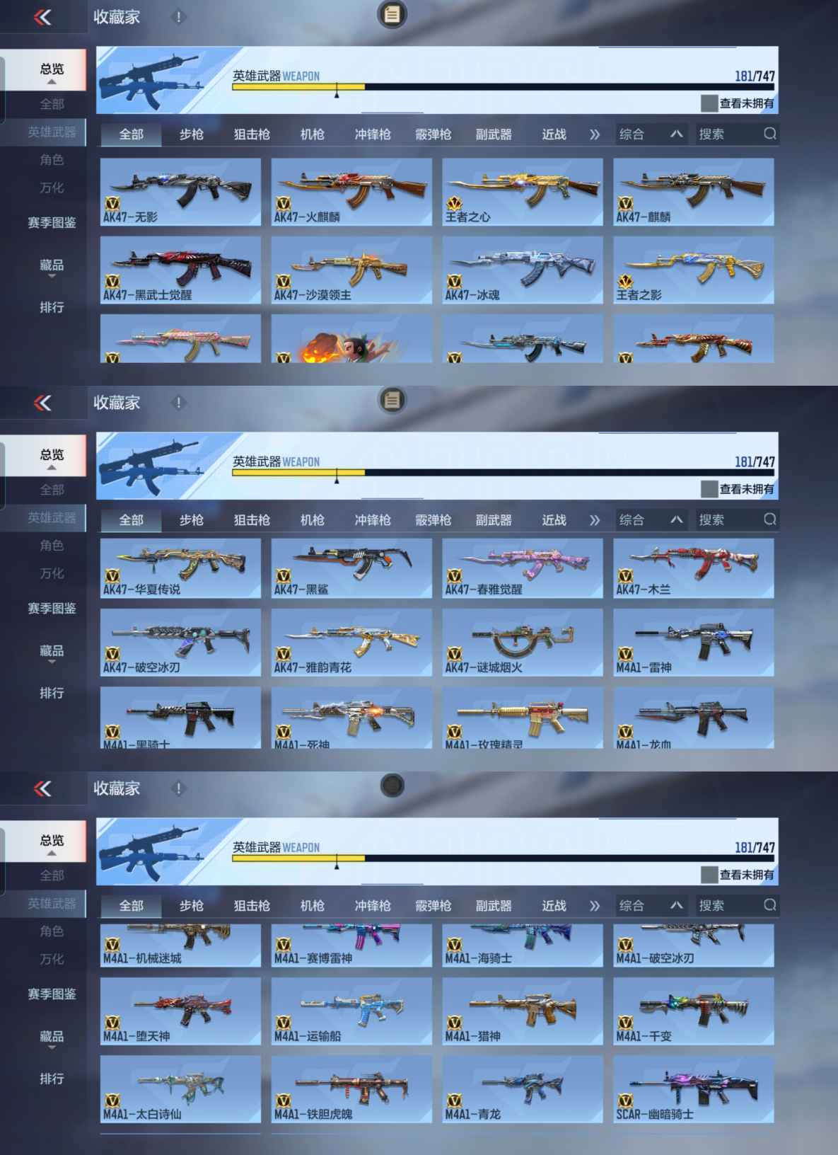 CFMQM45359枪战王者账号详情图5