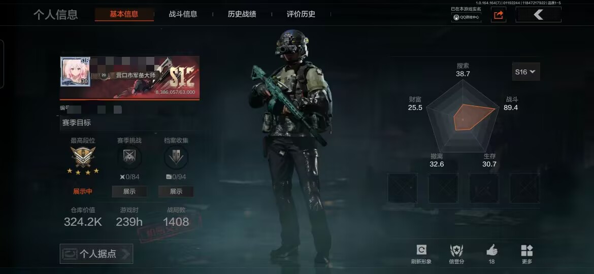 暗区突围账号安卓QQMWT4354安卓Q-等级30-仓库价值324.2K-科恩币5710-【套装】 脉冲信号·护目镜 【枪皮】 告丧夜曲·AR57 竞技·FAL 【近战武器】 赢家匕首   