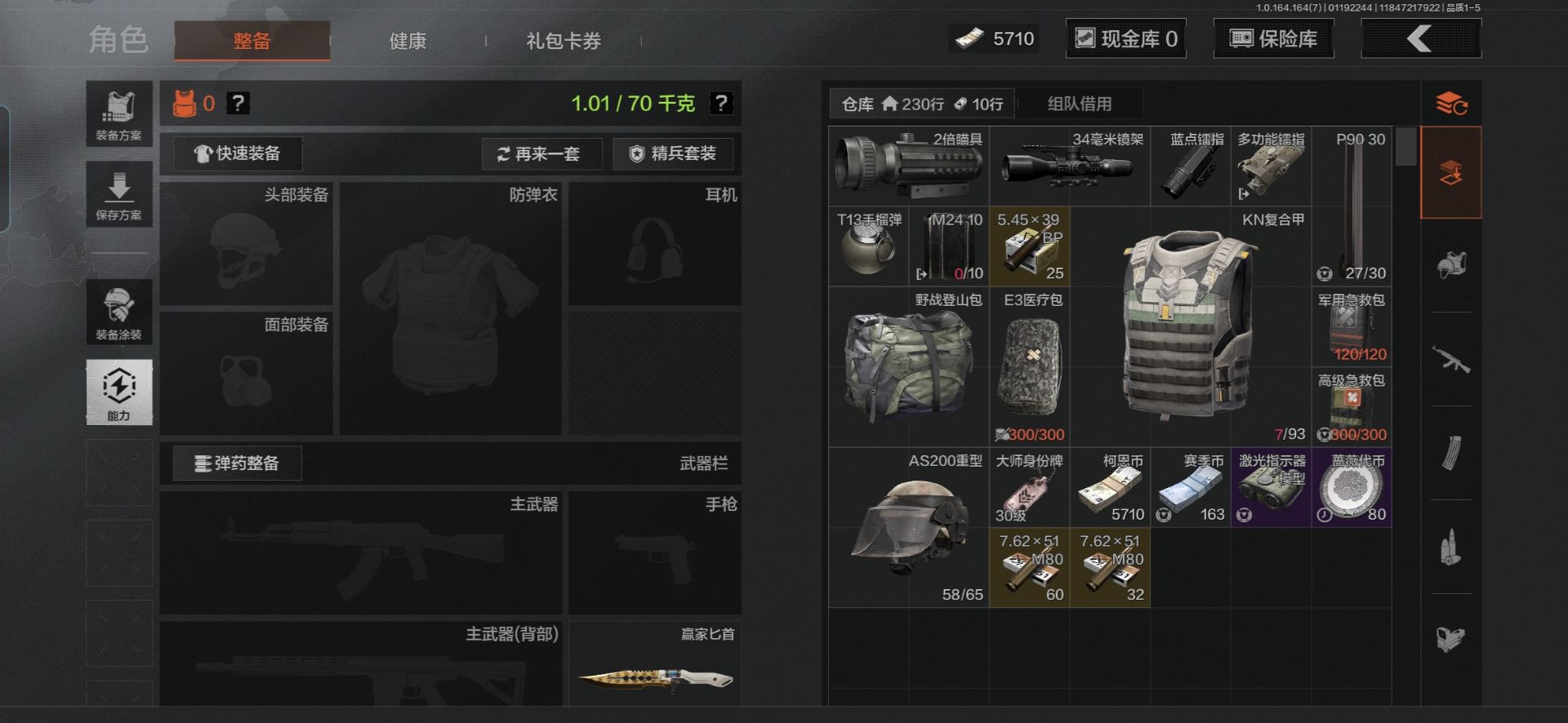 AQQM44519暗区突围账号详情图8