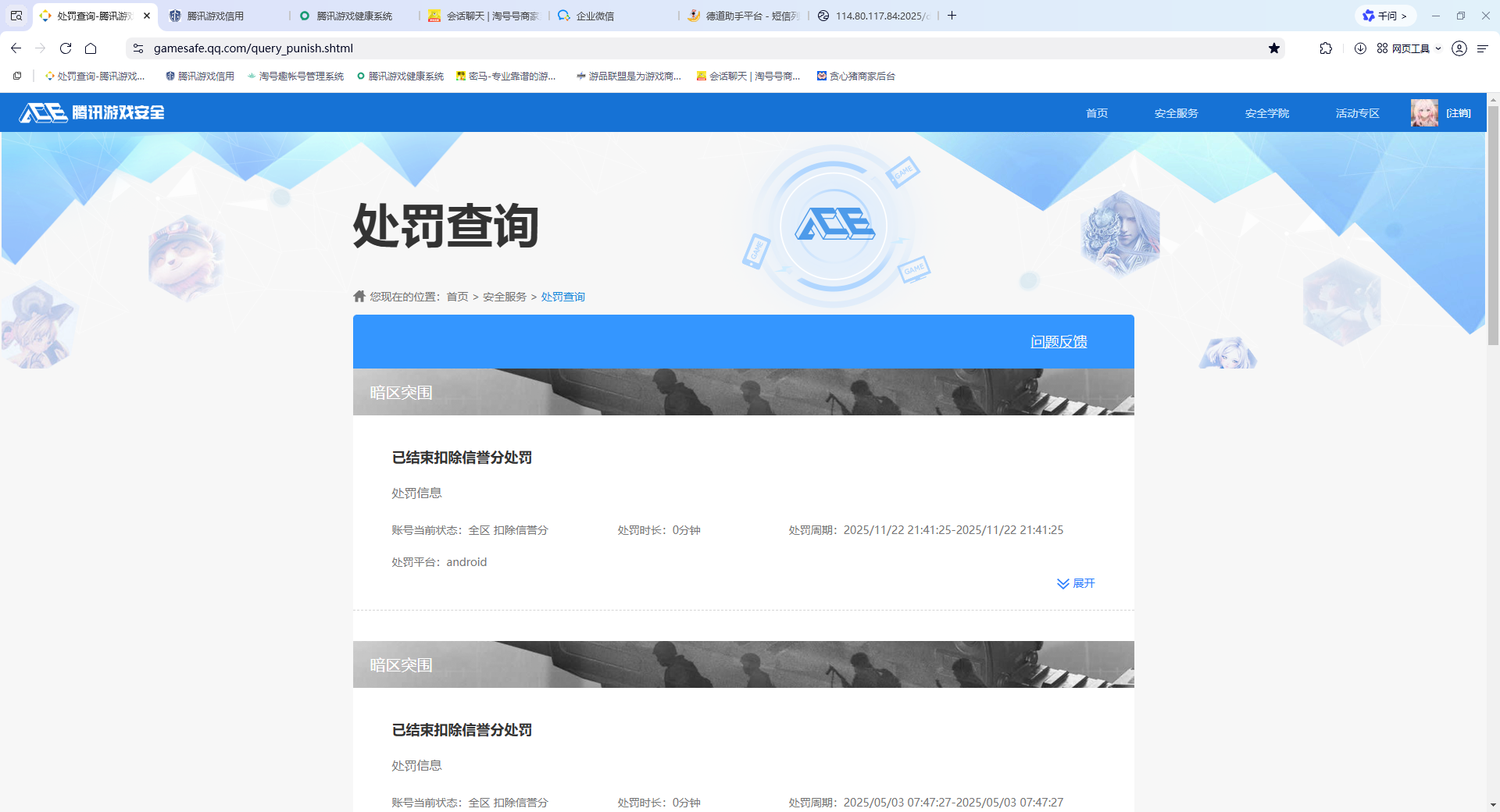 AQQM44519暗区突围账号详情图11