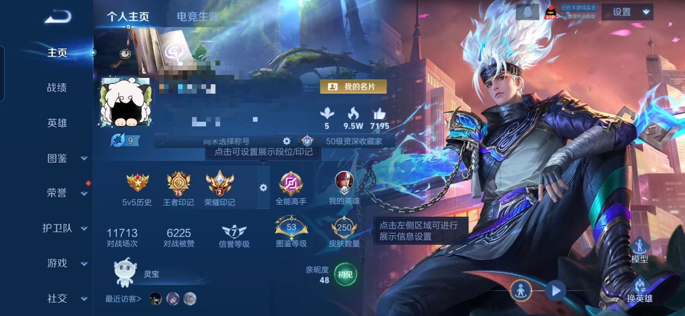 王者荣耀账号安卓QQ126英雄-250皮肤-MWZ【V7 典藏1 1星传说未来机甲 传说7弑枪猎影前尘镜白虎志打野38段