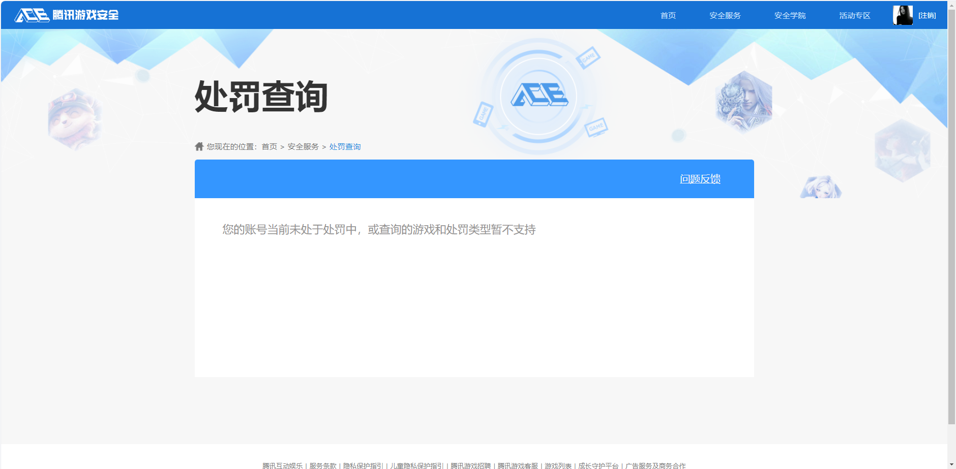 WZCMW485762王者荣耀账号详情图8