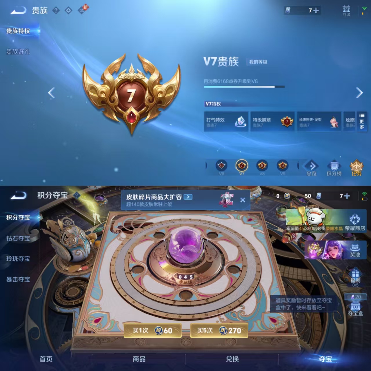 WZCMW485762王者荣耀账号详情图6