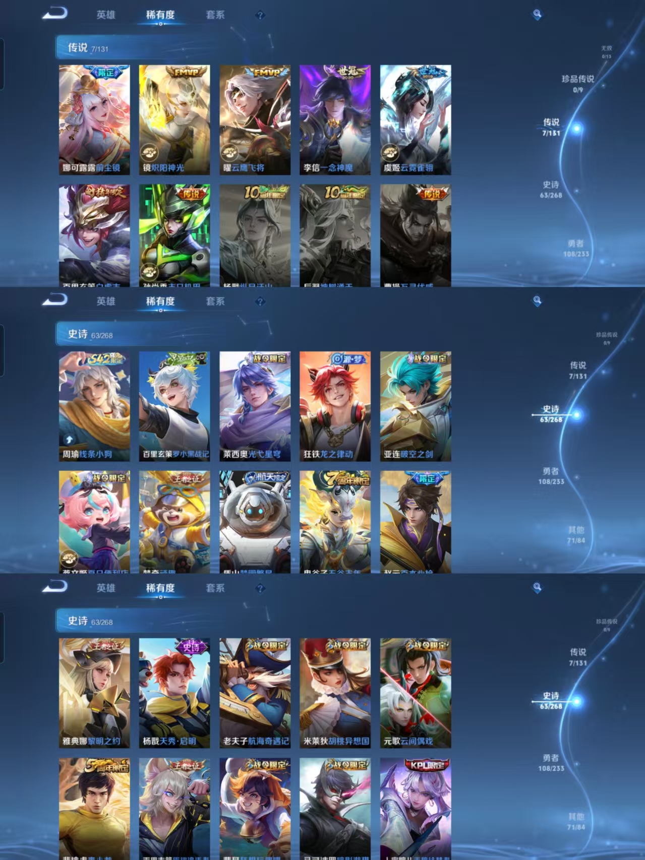 WZCMW485762王者荣耀账号详情图3