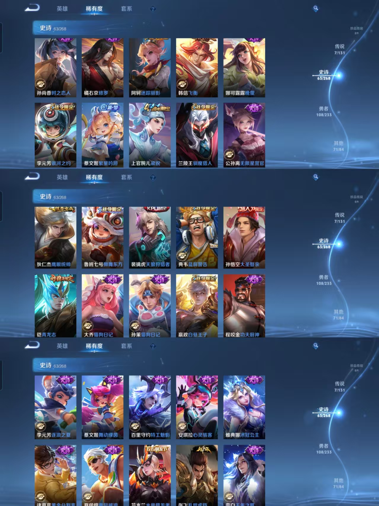 WZCMW485762王者荣耀账号详情图4