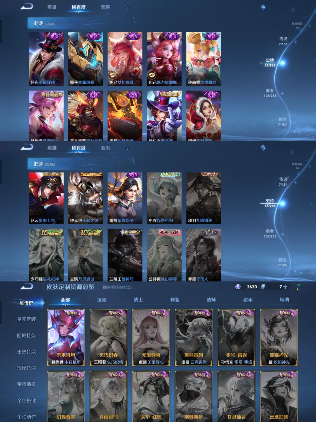 WZCMW485762王者荣耀账号详情图5