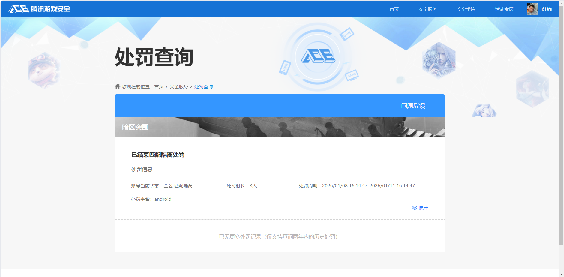 AQQM44516暗区突围账号详情图9