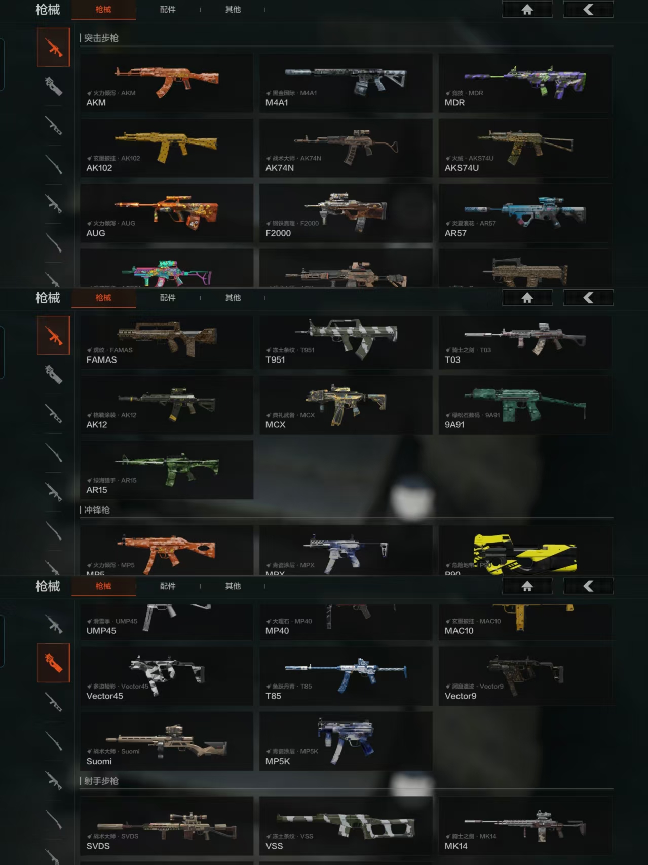 AQQM44516暗区突围账号详情图5