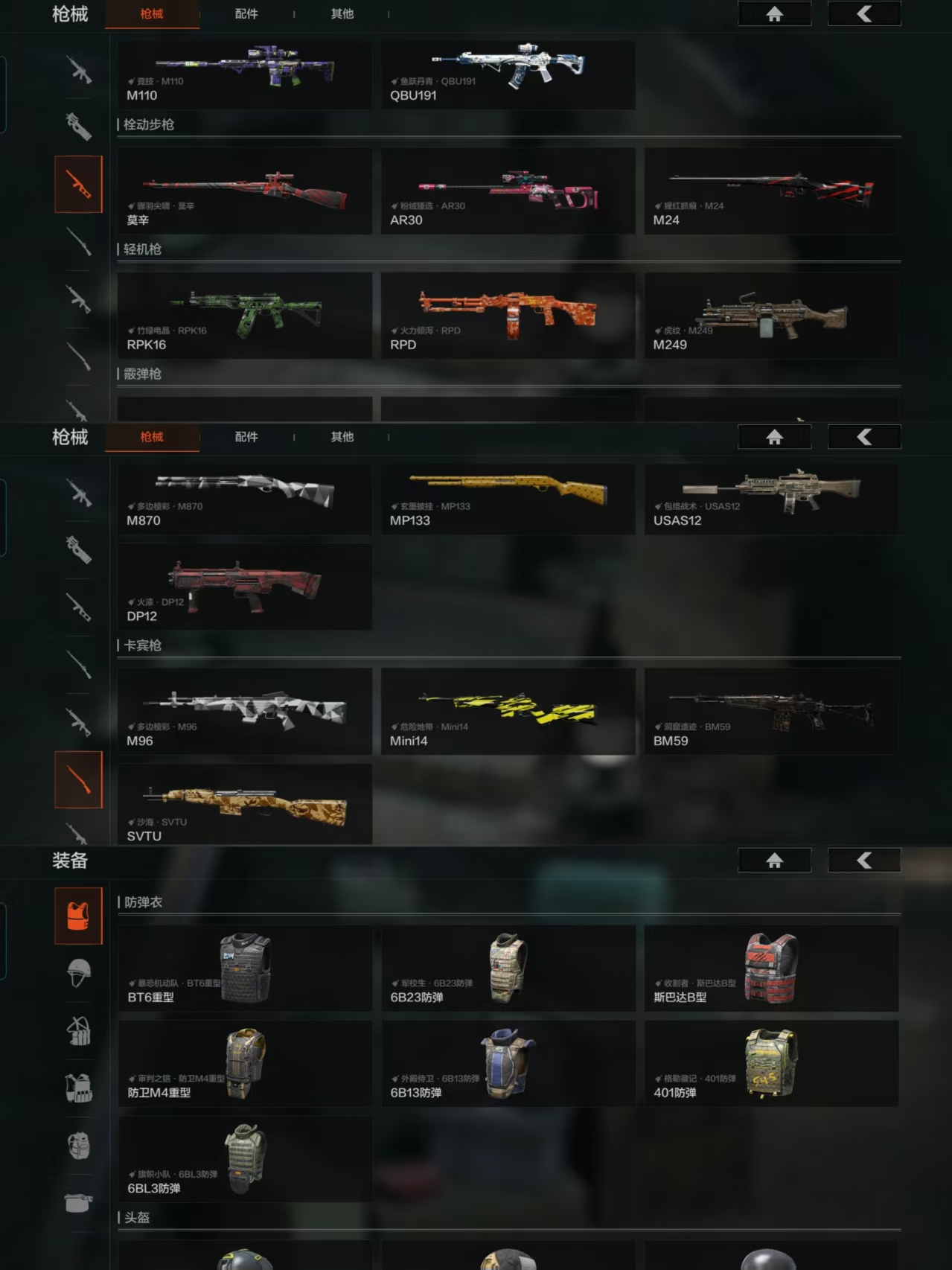 AQQM44516暗区突围账号详情图6