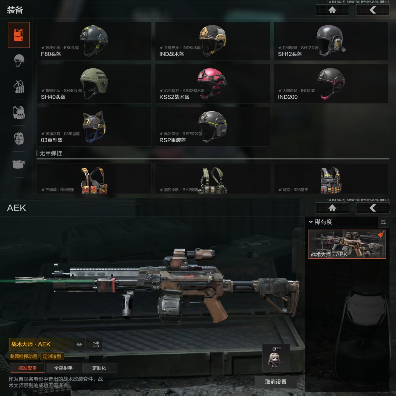 AQQM44516暗区突围账号详情图7