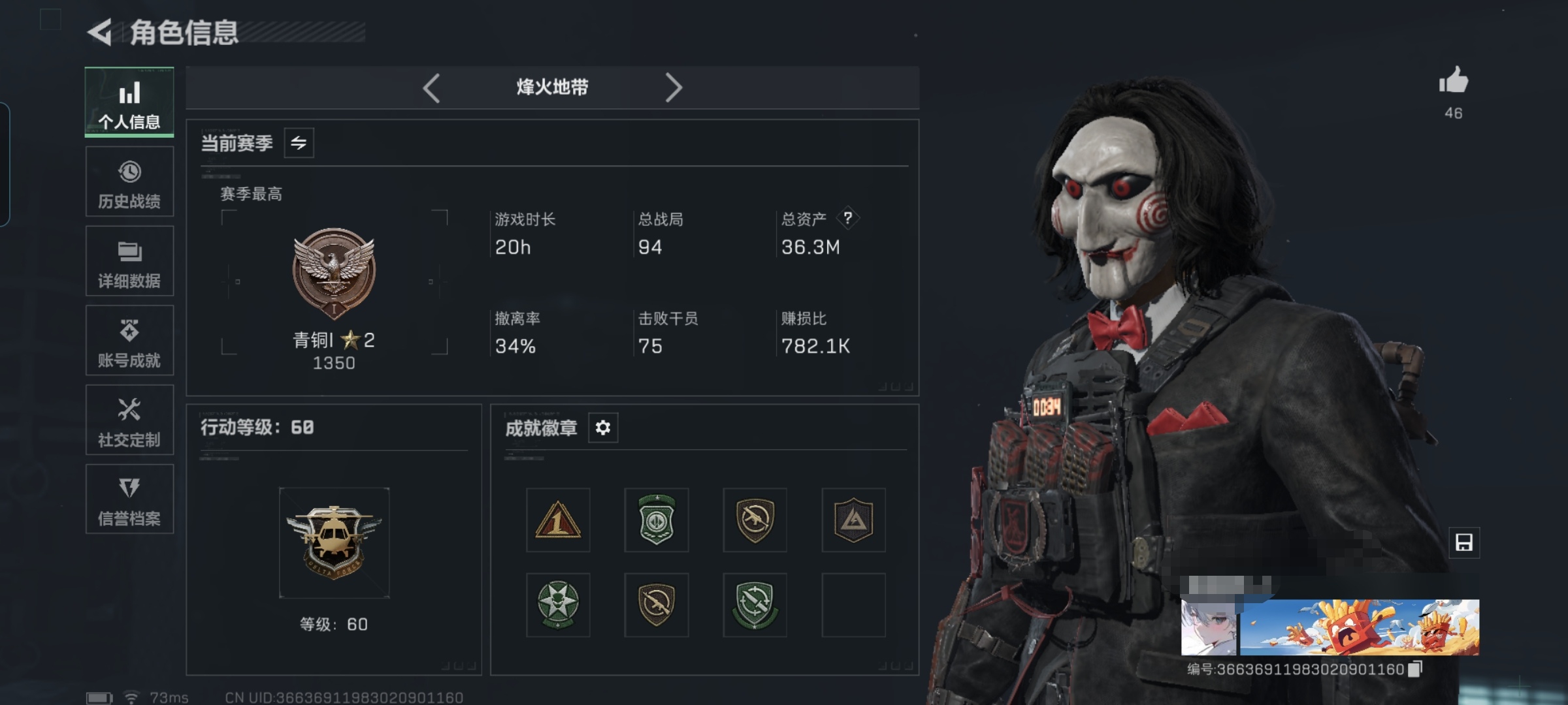 三角洲行动账号QQMSJ3210【仓库价值36.3M 哈夫币5357K 黑鹰 传说9 干员1 电锯惊魂 AWM子弹33