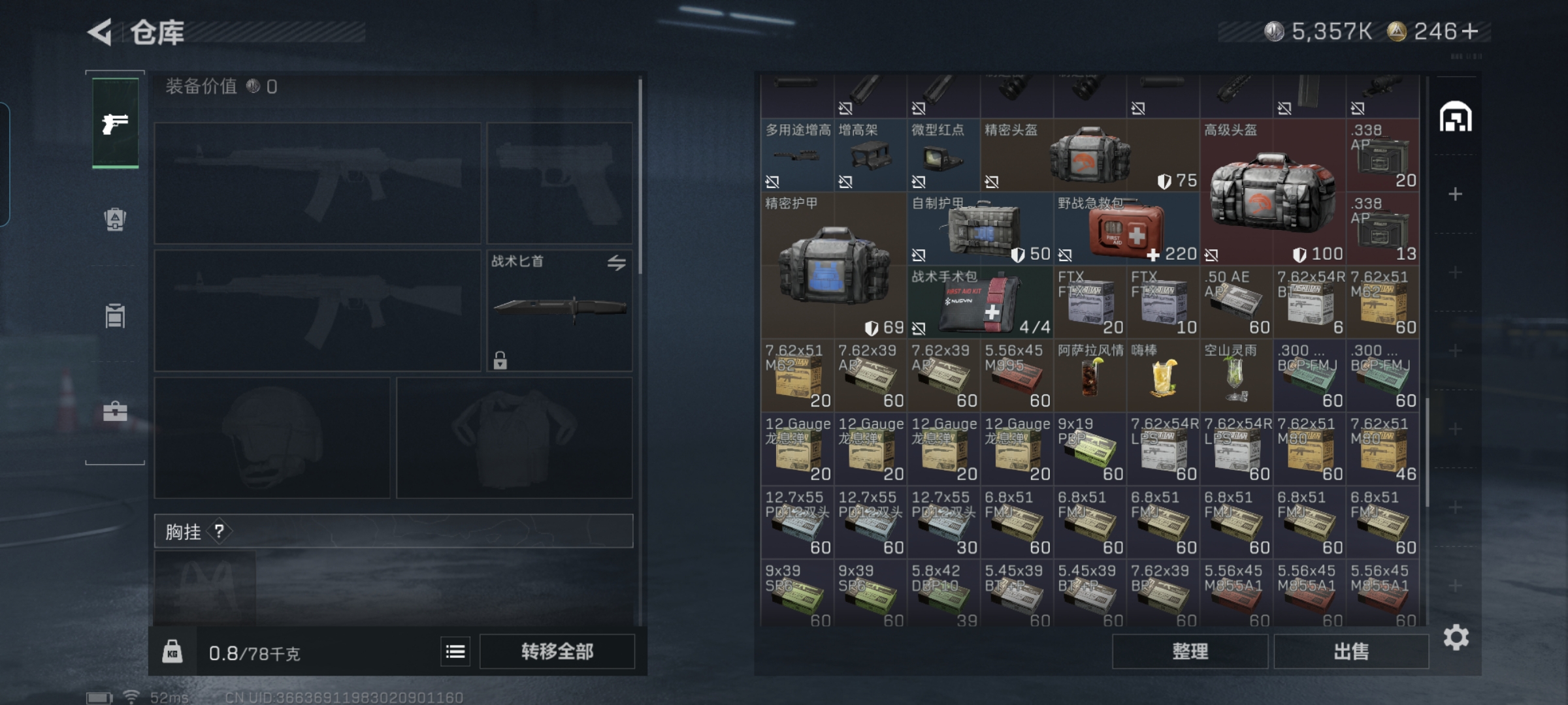 SJZQM423123三角洲行动账号详情图6 SJZQM423123三角洲行动账号详情图6