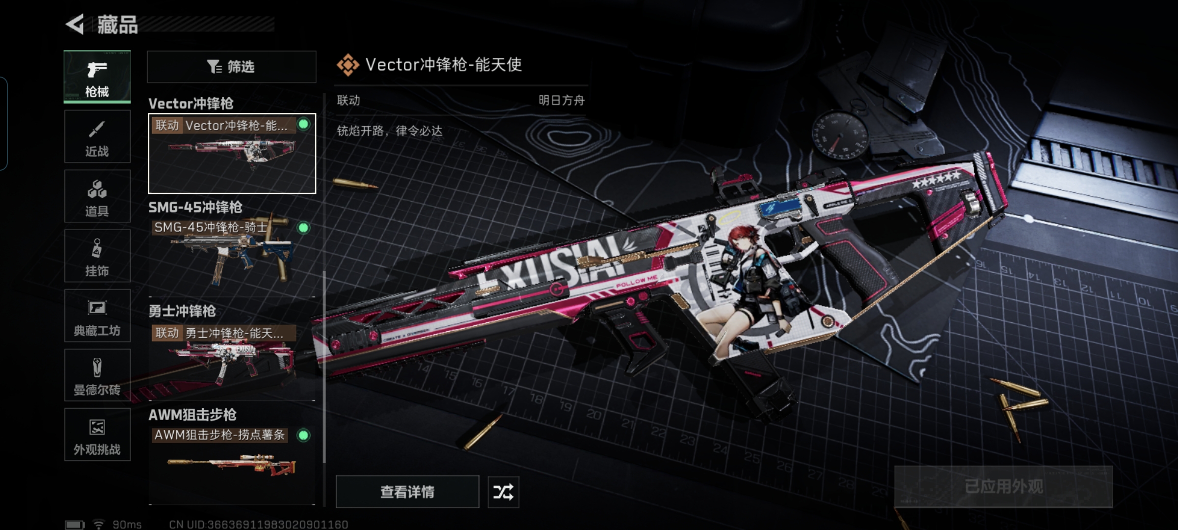 SJZQM423123三角洲行动账号详情图10 SJZQM423123三角洲行动账号详情图10