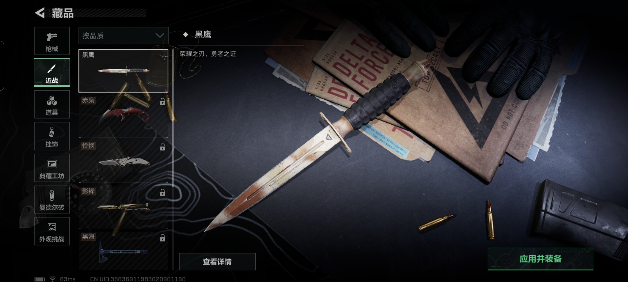 SJZQM423123三角洲行动账号详情图12 SJZQM423123三角洲行动账号详情图12