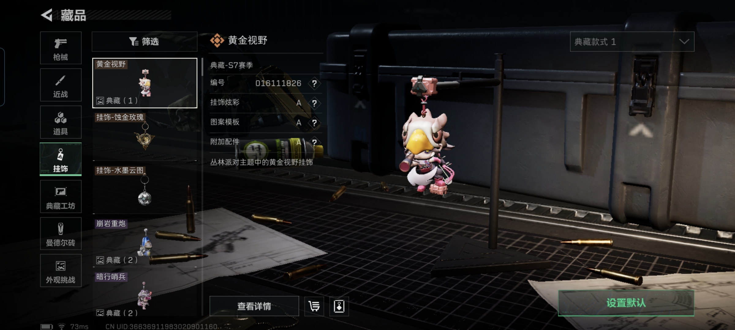 SJZQM423123三角洲行动账号详情图14 SJZQM423123三角洲行动账号详情图14