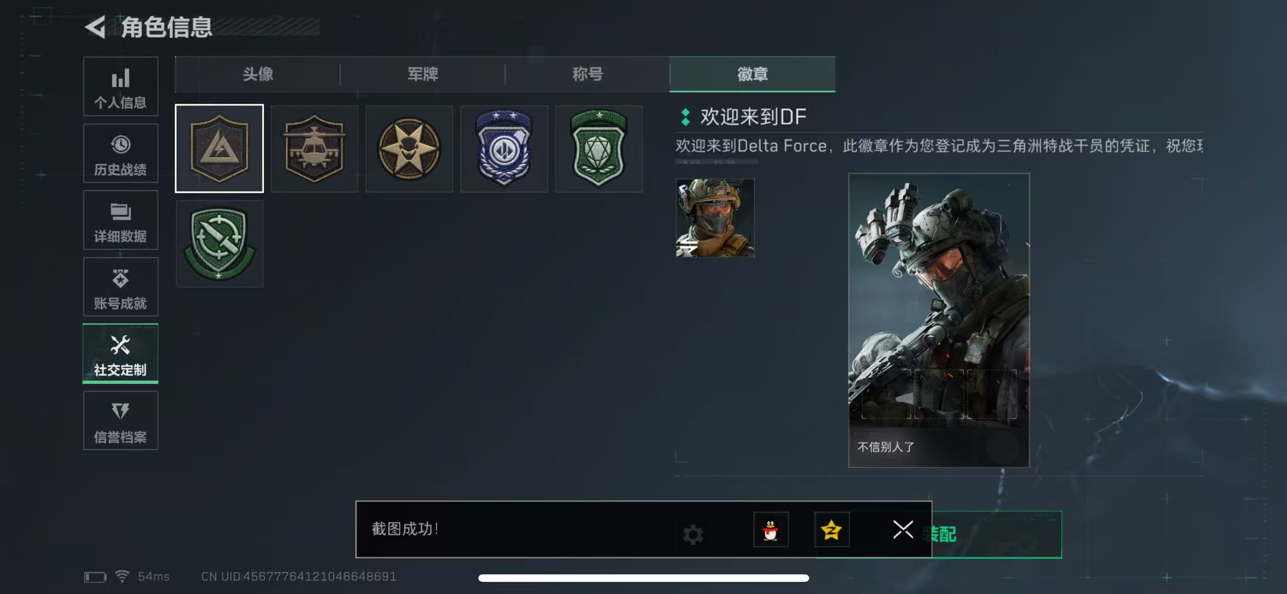 SJZQM425341三角洲行动账号详情图7