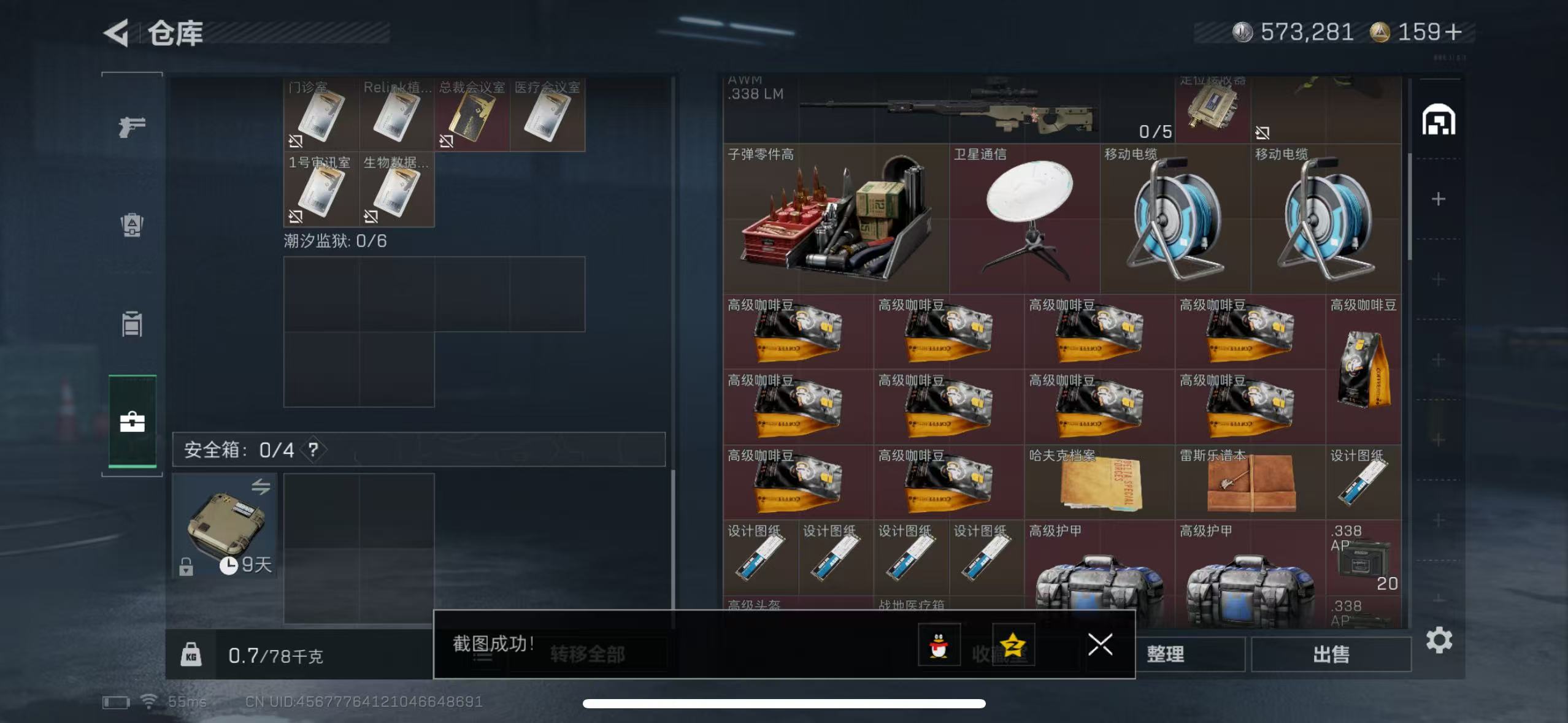 SJZQM425341三角洲行动账号详情图4