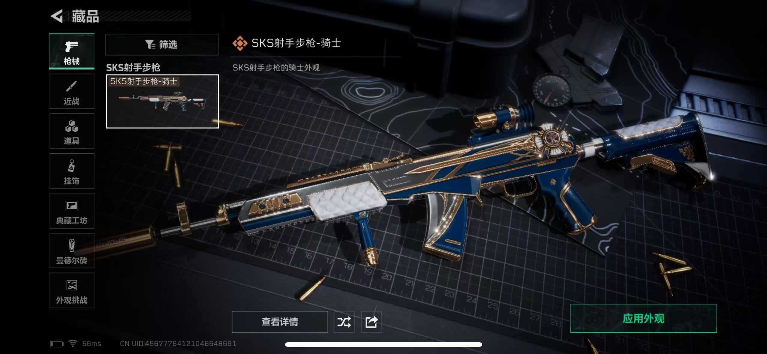 SJZQM425341三角洲行动账号详情图10