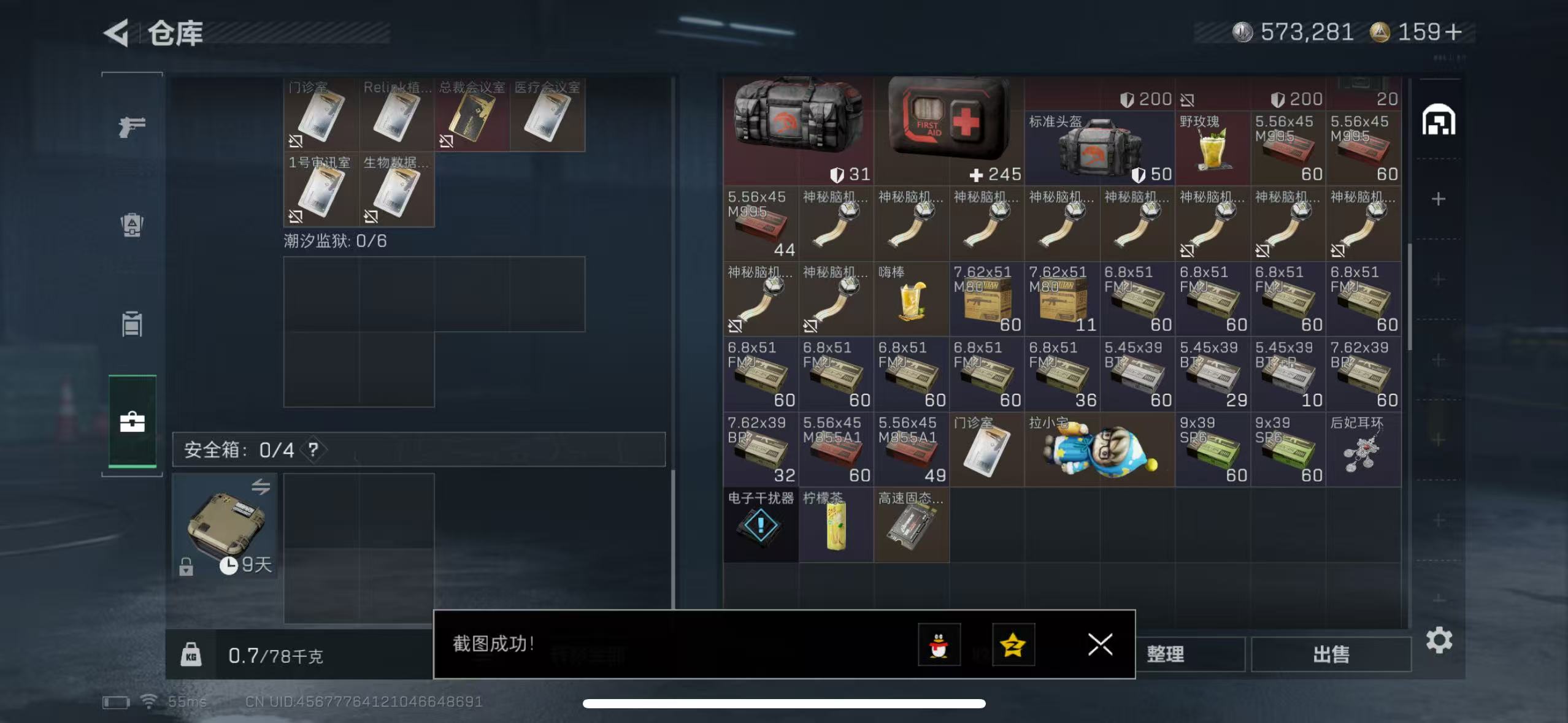 SJZQM425341三角洲行动账号详情图9