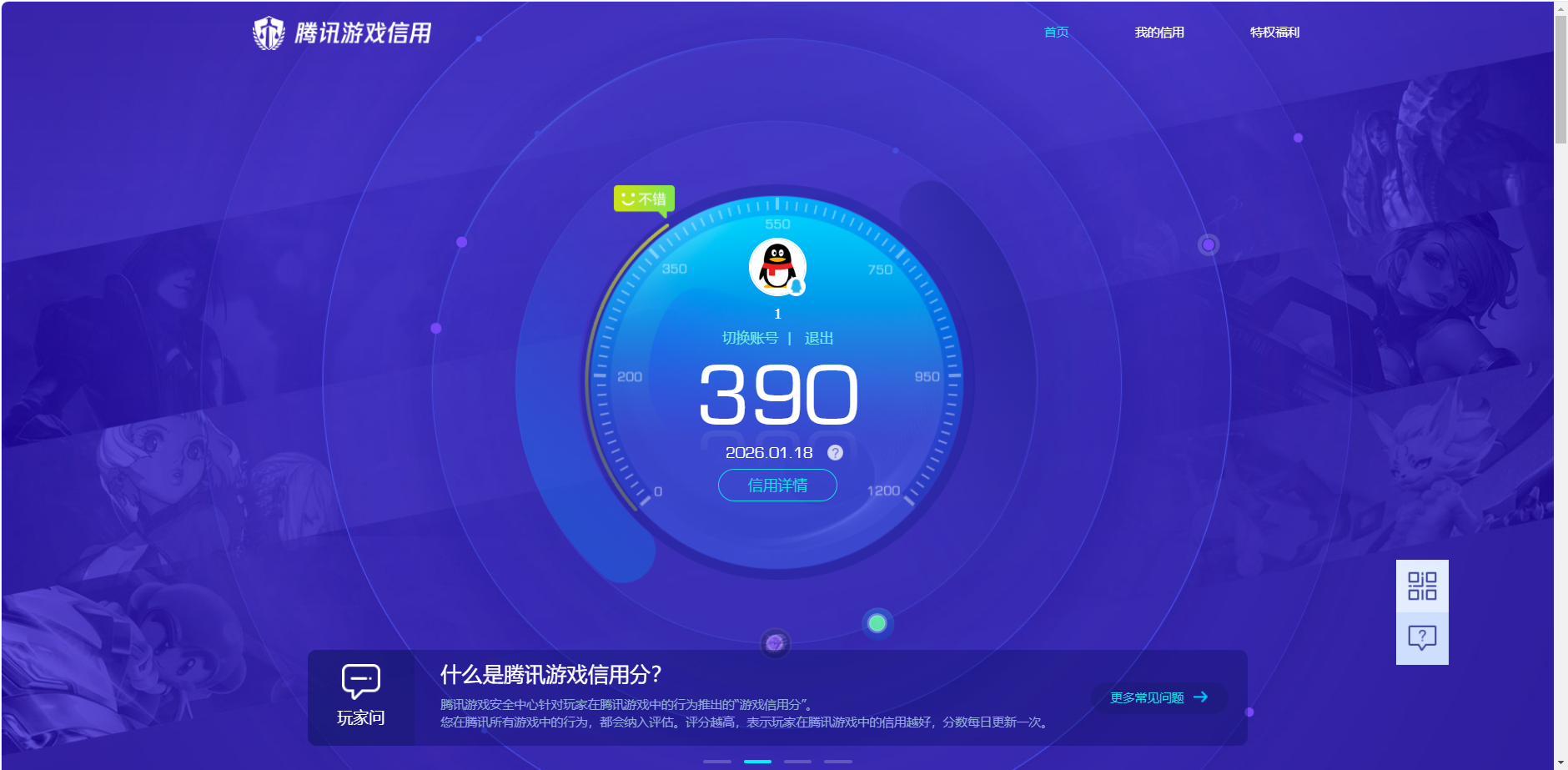 SJZQM425341三角洲行动账号详情图14